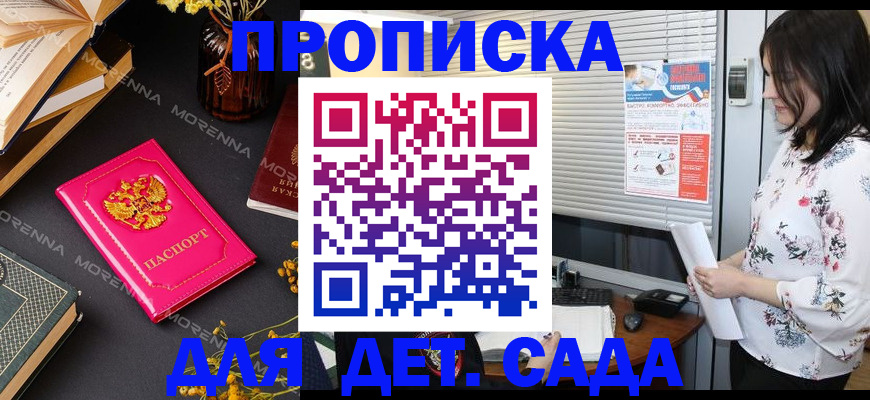 где прописаться в Ижевске