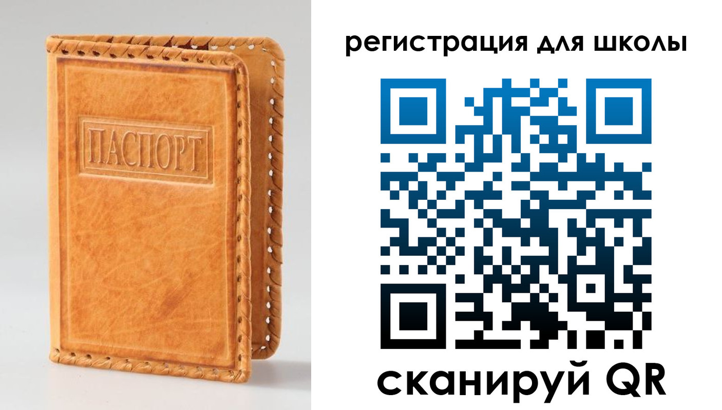 прописка для школы в Ижевске