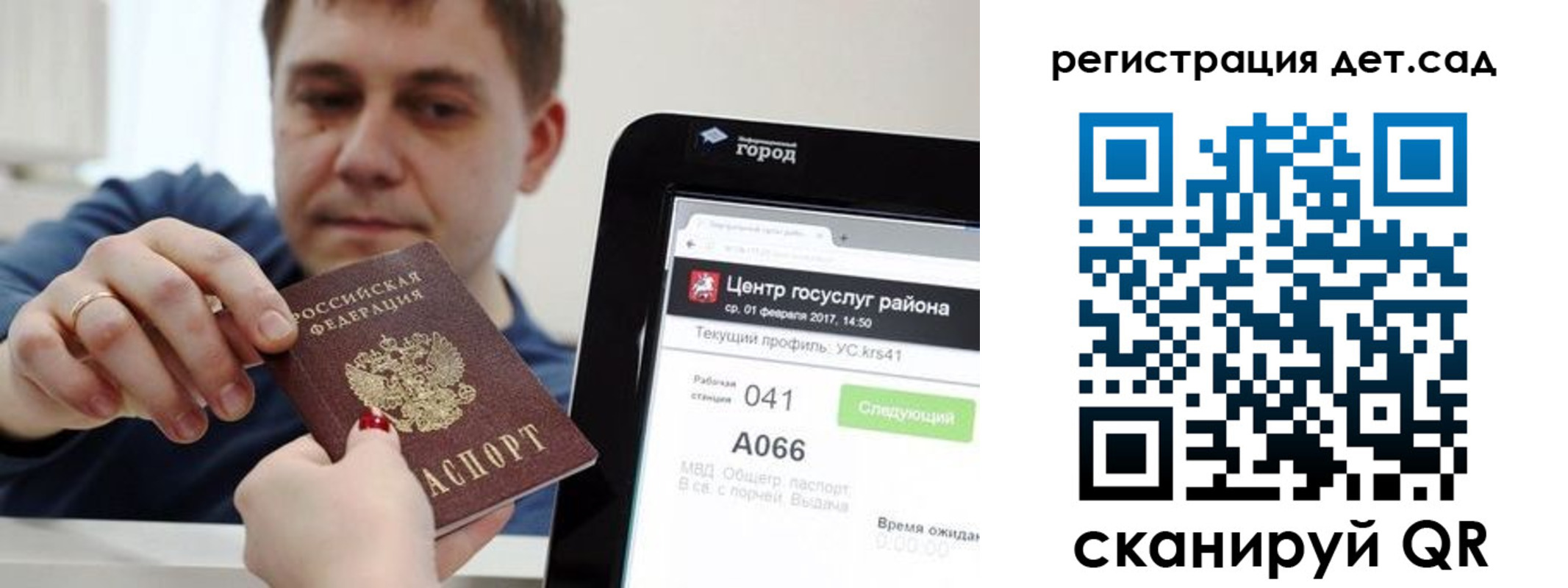регистрация для школы в Ижевске