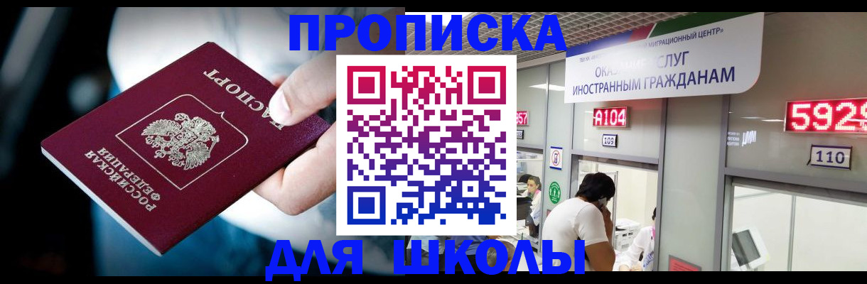 временная регистрация гарантия в Ижевске