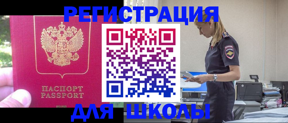 купить прописку в Ижевске