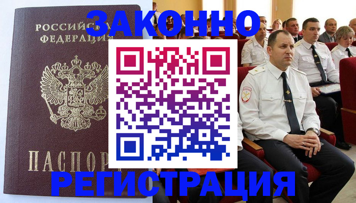 временная регистрация 2025 в Ижевске