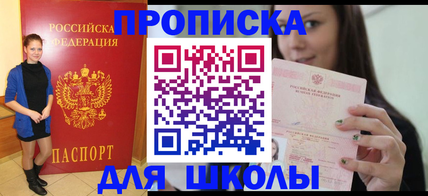 временная регистрация законно в Ижевске