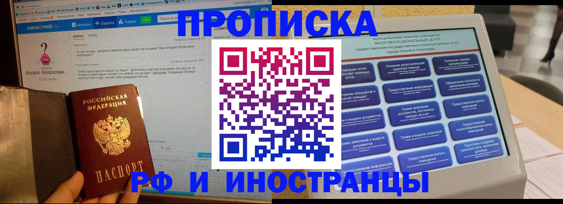 временная регистрация надежно в Ижевске