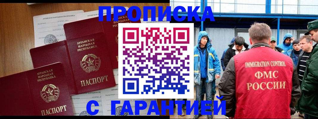 временная регистрация адрес в Ижевске