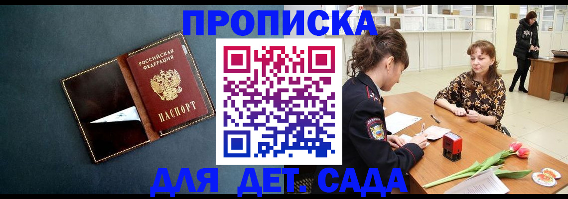 временная регистрация гарантия в Ижевске
